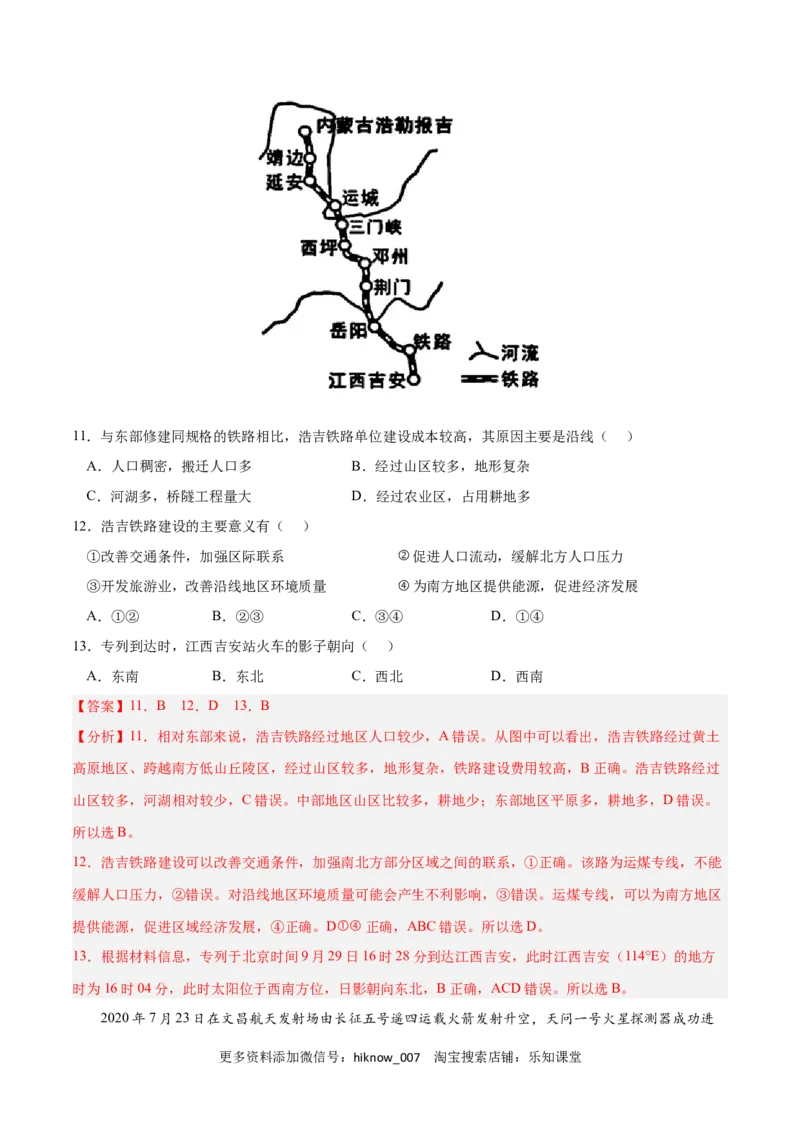 第一章地球的运动（B卷&bull;综合测试）-2022-2023学年高二地理上学期同步单元卷（人教版2019选择性必修一）（解析版）_E015高中全科试卷_地理试题_选修1_1.单元测试