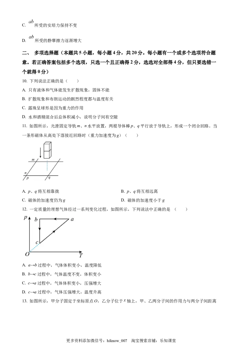 选择性必修二期中试卷一（原卷版）_E015高中全科试卷_物理试题_选修2_3.期中测试_选择性必修二期中试卷一