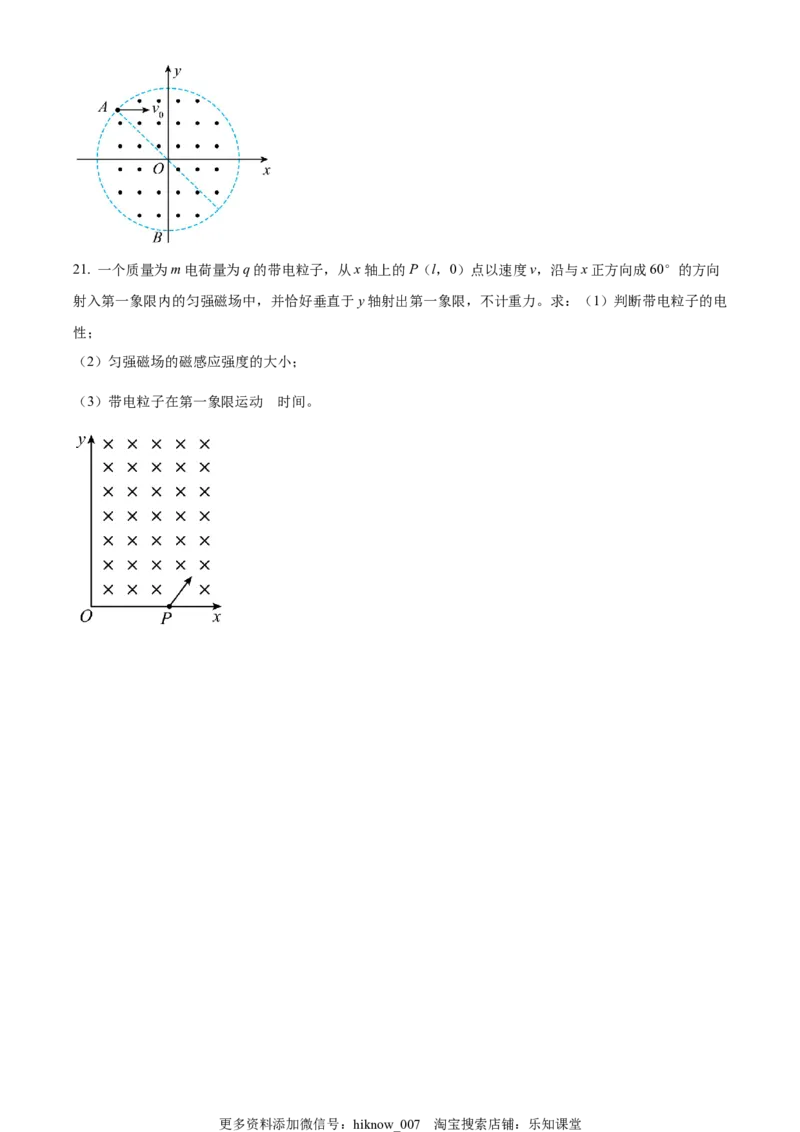 选择性必修二期中试卷一（原卷版）_E015高中全科试卷_物理试题_选修2_3.期中测试_选择性必修二期中试卷一