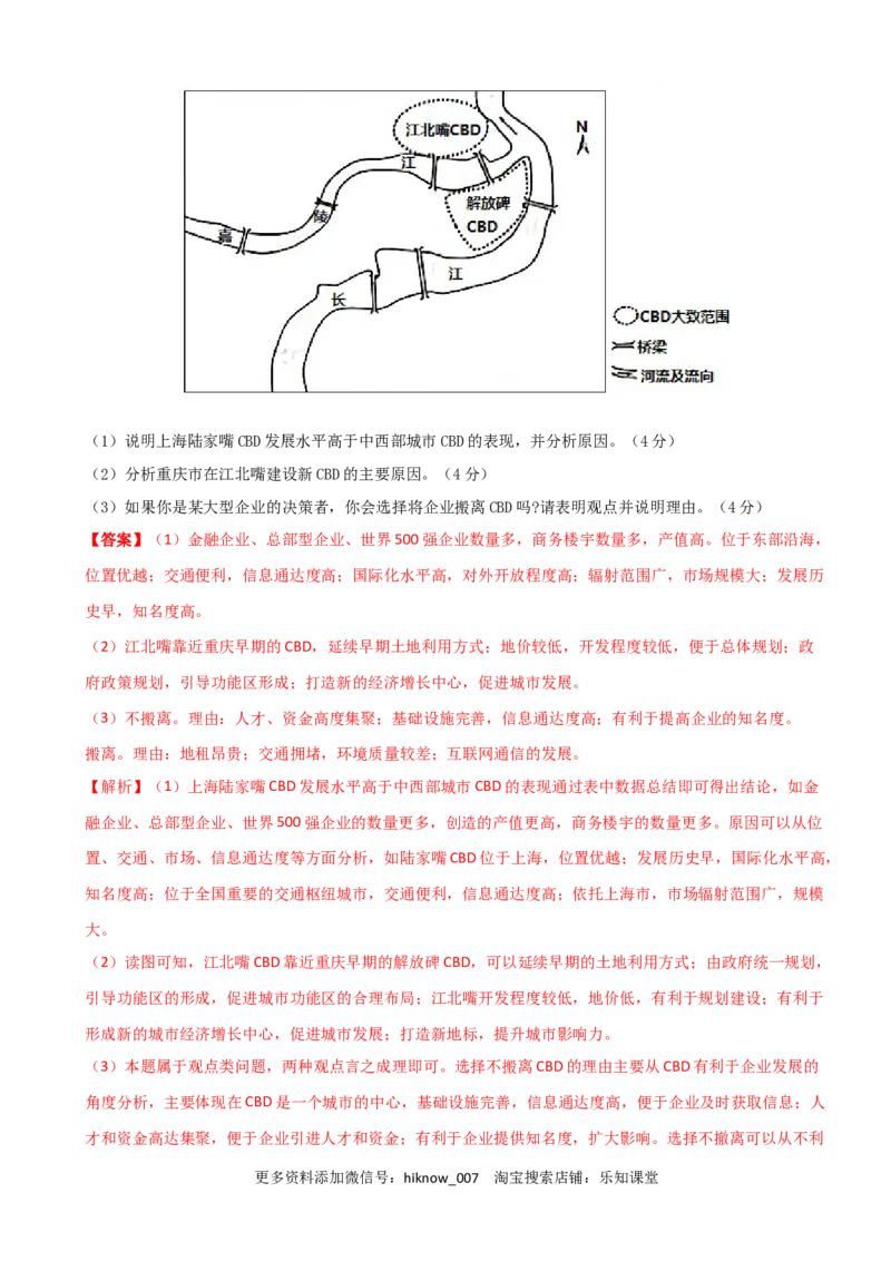 高一地理下学期期中卷02（人教版2019）（解析版）_E015高中全科试卷_地理试题_必修2_3.期中试卷_高一地理下学期期中测试卷02（人教版2019）