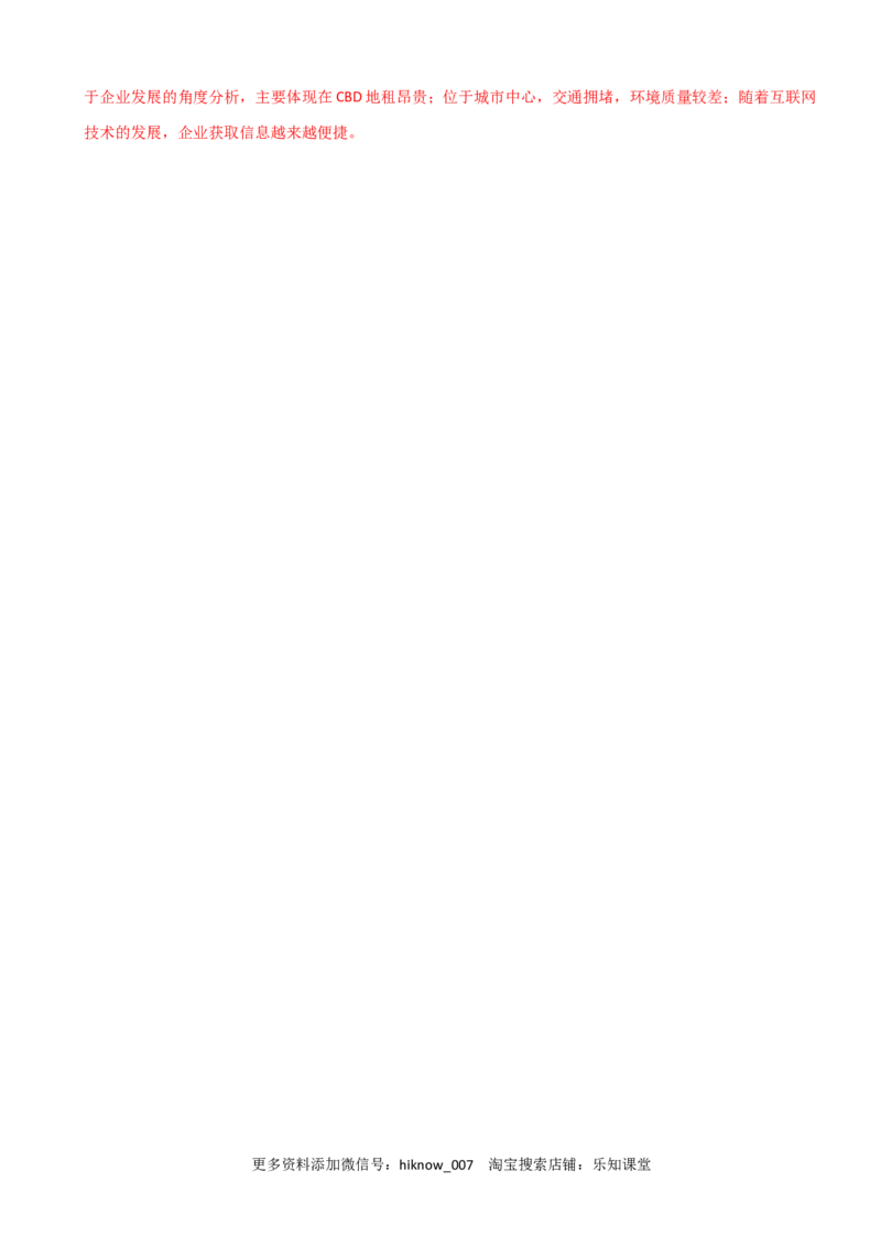 高一地理下学期期中卷02（人教版2019）（解析版）_E015高中全科试卷_地理试题_必修2_3.期中试卷_高一地理下学期期中测试卷02（人教版2019）