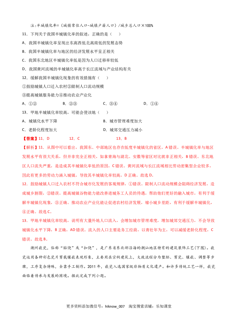 高一地理下学期期中卷02（人教版2019）（解析版）_E015高中全科试卷_地理试题_必修2_3.期中试卷_高一地理下学期期中测试卷02（人教版2019）