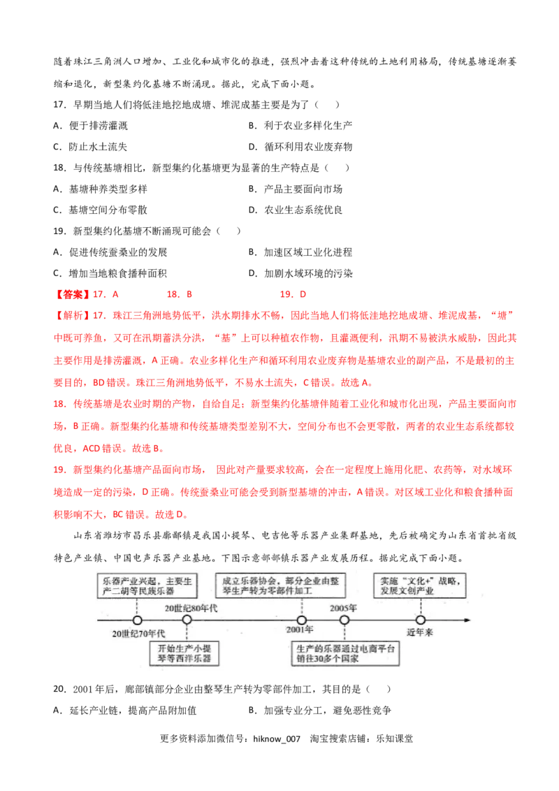 高一地理下学期期中卷02（人教版2019）（解析版）_E015高中全科试卷_地理试题_必修2_3.期中试卷_高一地理下学期期中测试卷02（人教版2019）
