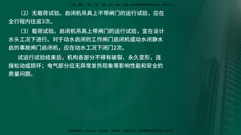 25年《质量控制（水利）》第4章讲义（在线版）_监理工程师_2025监理工程师_2025年监理工程师SVIP_2025年监理水利控制SVIP_02-基础精讲✿高端面授✿深度强化