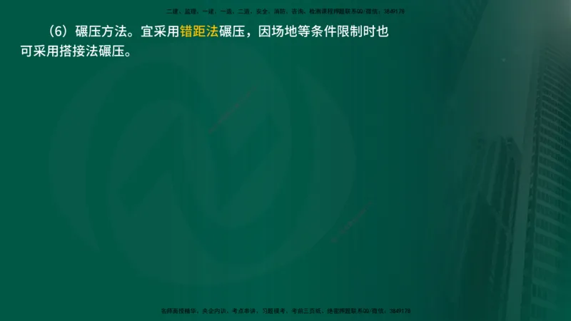 25年《质量控制（水利）》第4章讲义（在线版）_监理工程师_2025监理工程师_2025年监理工程师SVIP_2025年监理水利控制SVIP_02-基础精讲✿高端面授✿深度强化