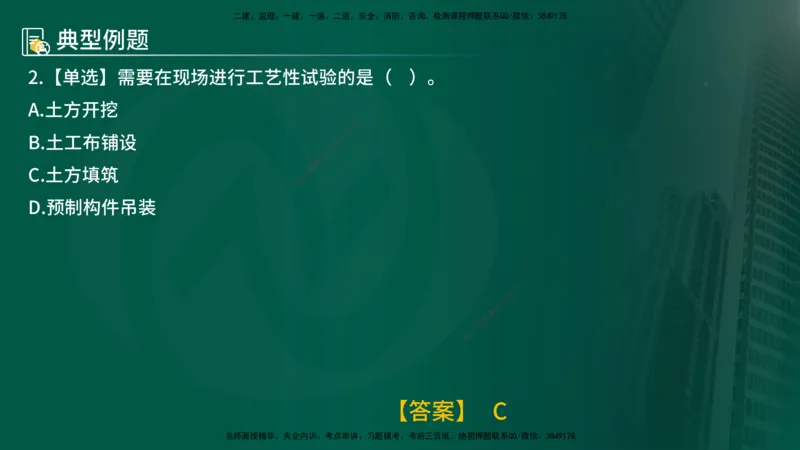 25年《质量控制（水利）》第4章讲义（在线版）_监理工程师_2025监理工程师_2025年监理工程师SVIP_2025年监理水利控制SVIP_02-基础精讲✿高端面授✿深度强化
