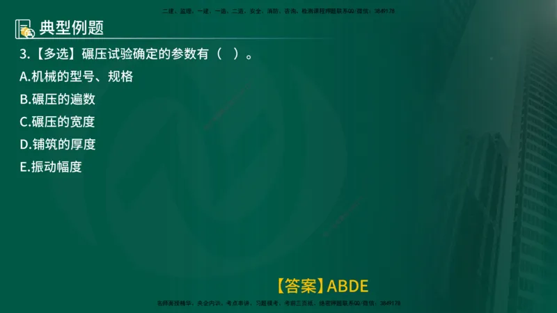 25年《质量控制（水利）》第4章讲义（在线版）_监理工程师_2025监理工程师_2025年监理工程师SVIP_2025年监理水利控制SVIP_02-基础精讲✿高端面授✿深度强化