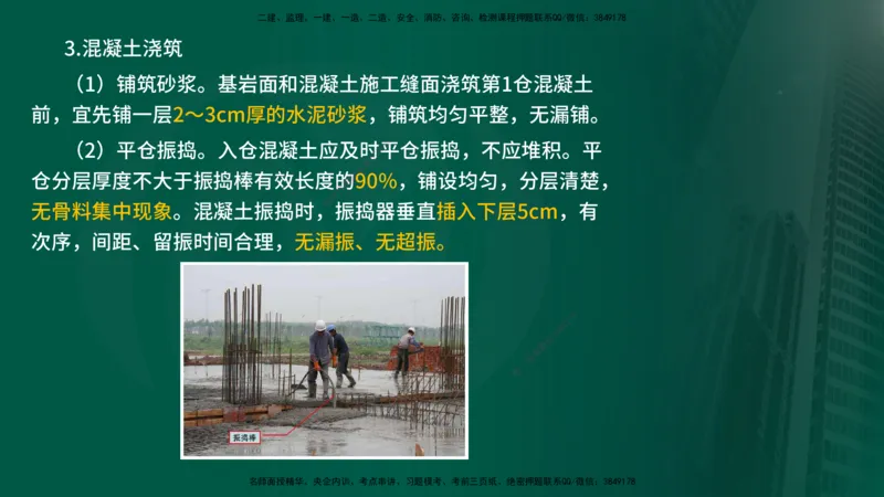 25年《质量控制（水利）》第4章讲义（在线版）_监理工程师_2025监理工程师_2025年监理工程师SVIP_2025年监理水利控制SVIP_02-基础精讲✿高端面授✿深度强化