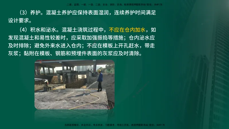 25年《质量控制（水利）》第4章讲义（在线版）_监理工程师_2025监理工程师_2025年监理工程师SVIP_2025年监理水利控制SVIP_02-基础精讲✿高端面授✿深度强化