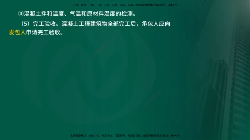 25年《质量控制（水利）》第4章讲义（在线版）_监理工程师_2025监理工程师_2025年监理工程师SVIP_2025年监理水利控制SVIP_02-基础精讲✿高端面授✿深度强化