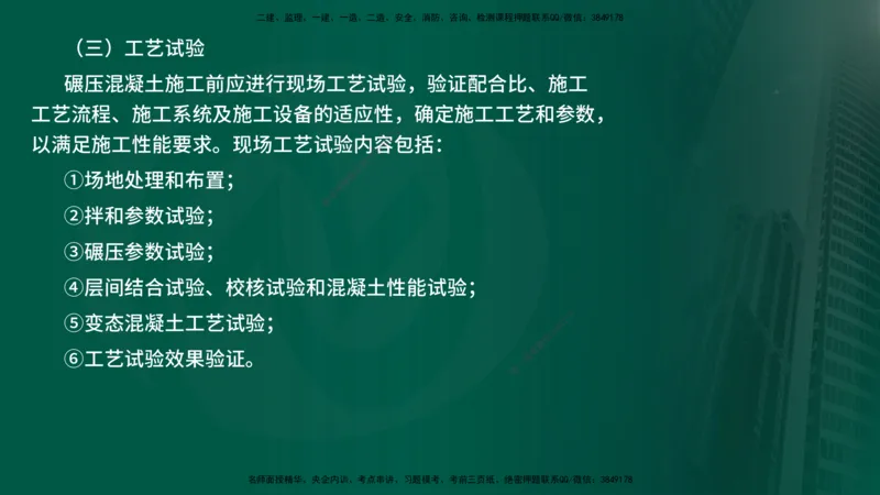 25年《质量控制（水利）》第4章讲义（在线版）_监理工程师_2025监理工程师_2025年监理工程师SVIP_2025年监理水利控制SVIP_02-基础精讲✿高端面授✿深度强化