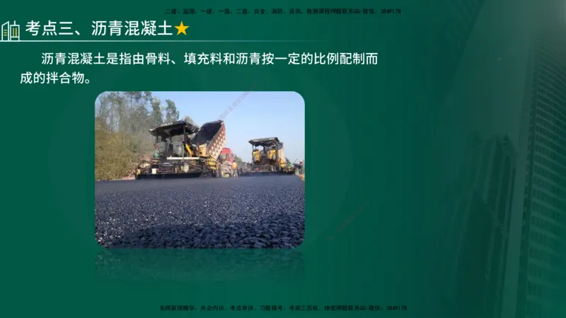 25年《质量控制（水利）》第4章讲义（在线版）_监理工程师_2025监理工程师_2025年监理工程师SVIP_2025年监理水利控制SVIP_02-基础精讲✿高端面授✿深度强化