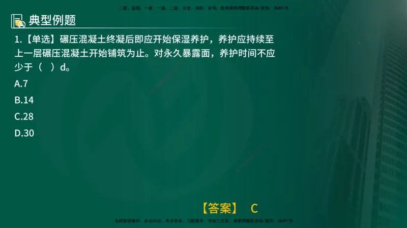 25年《质量控制（水利）》第4章讲义（在线版）_监理工程师_2025监理工程师_2025年监理工程师SVIP_2025年监理水利控制SVIP_02-基础精讲✿高端面授✿深度强化