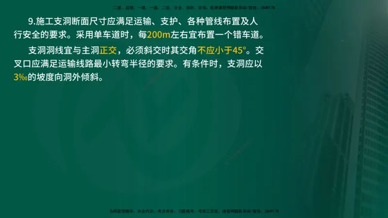25年《质量控制（水利）》第4章讲义（在线版）_监理工程师_2025监理工程师_2025年监理工程师SVIP_2025年监理水利控制SVIP_02-基础精讲✿高端面授✿深度强化