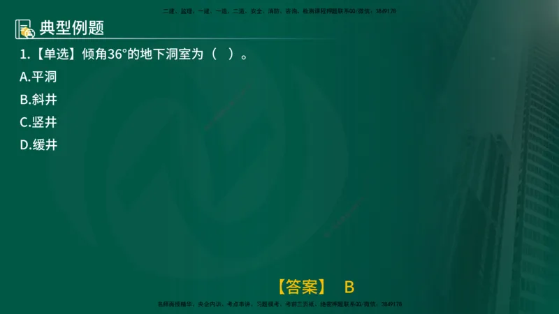 25年《质量控制（水利）》第4章讲义（在线版）_监理工程师_2025监理工程师_2025年监理工程师SVIP_2025年监理水利控制SVIP_02-基础精讲✿高端面授✿深度强化