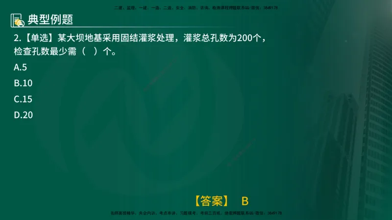 25年《质量控制（水利）》第4章讲义（在线版）_监理工程师_2025监理工程师_2025年监理工程师SVIP_2025年监理水利控制SVIP_02-基础精讲✿高端面授✿深度强化