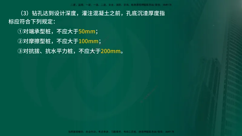 25年《质量控制（水利）》第4章讲义（在线版）_监理工程师_2025监理工程师_2025年监理工程师SVIP_2025年监理水利控制SVIP_02-基础精讲✿高端面授✿深度强化