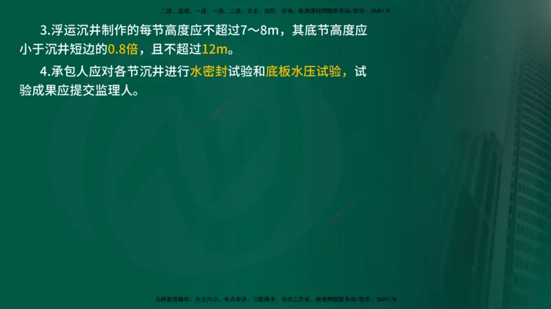 25年《质量控制（水利）》第4章讲义（在线版）_监理工程师_2025监理工程师_2025年监理工程师SVIP_2025年监理水利控制SVIP_02-基础精讲✿高端面授✿深度强化