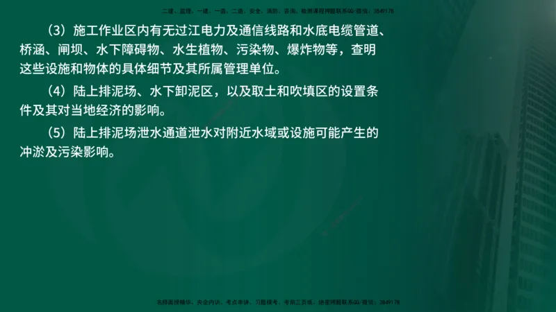 25年《质量控制（水利）》第4章讲义（在线版）_监理工程师_2025监理工程师_2025年监理工程师SVIP_2025年监理水利控制SVIP_02-基础精讲✿高端面授✿深度强化