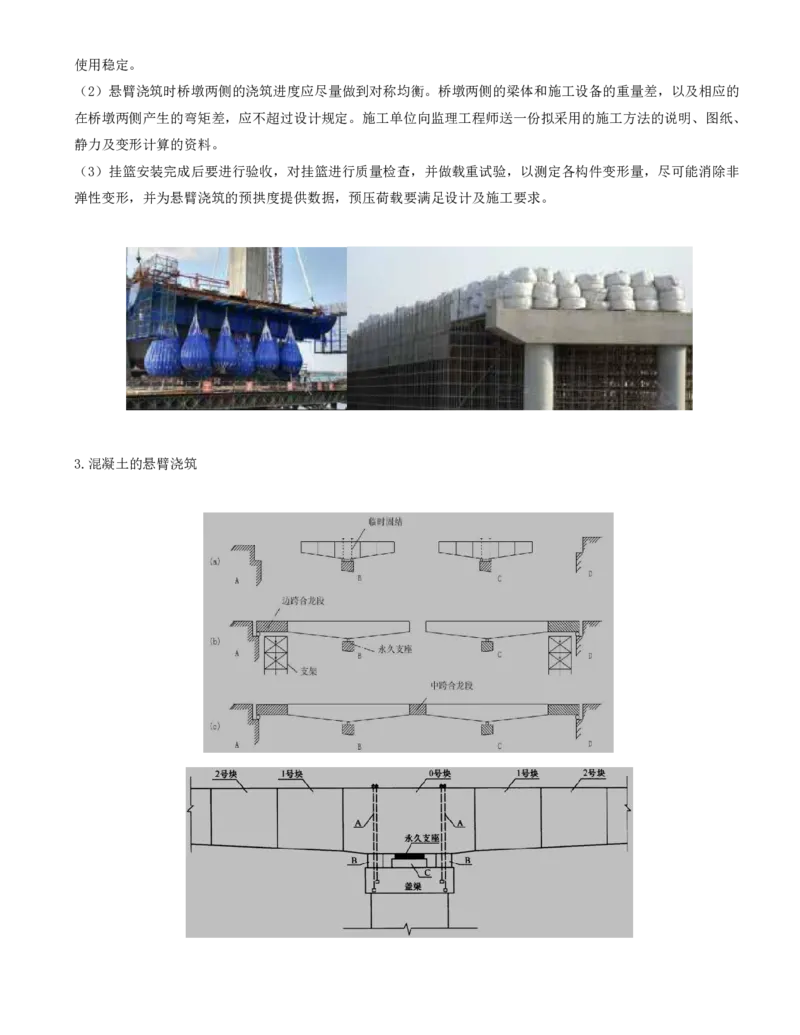 53-模块六-桥梁工程的质量、安全环保控制类（十一）_监理工程师_2025监理工程师_2025年监理工程师SVIP_2025年监理交通案例SVIP_02-基础精讲✿高端面授✿深度强化_讲义