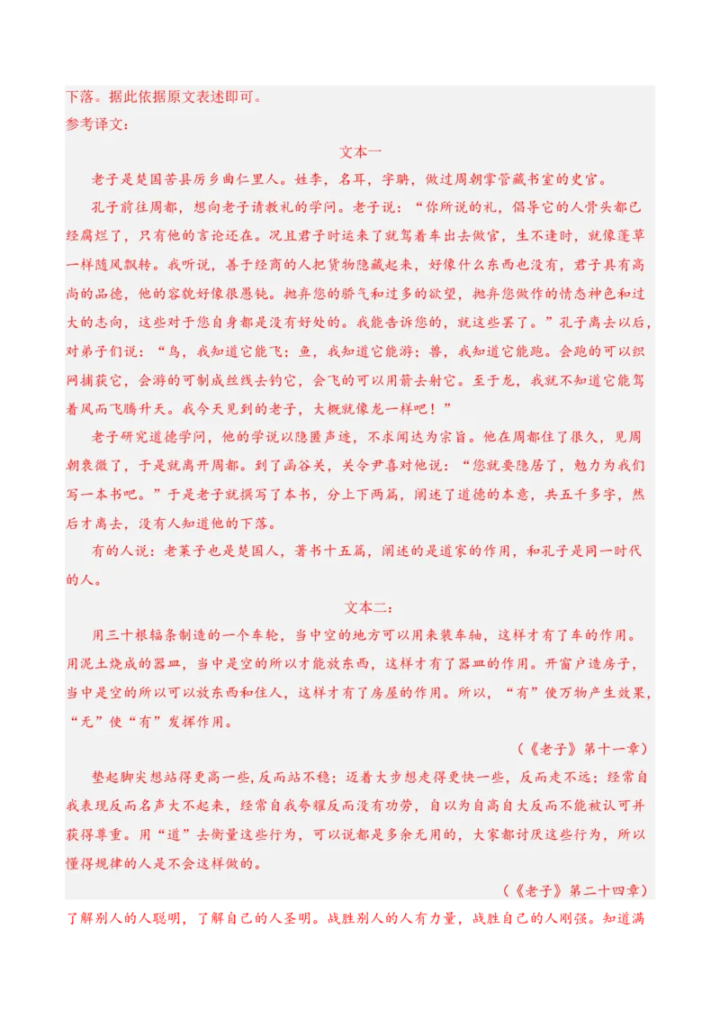 第二单元（A卷&middot;知识通关练）-单元测试2022-2023学年高二语文分层训练AB卷（统编版选择性必修上册）解析版_E015高中全科试卷_语文试题_选修上_3.新版高中语文试卷选择性必修上册