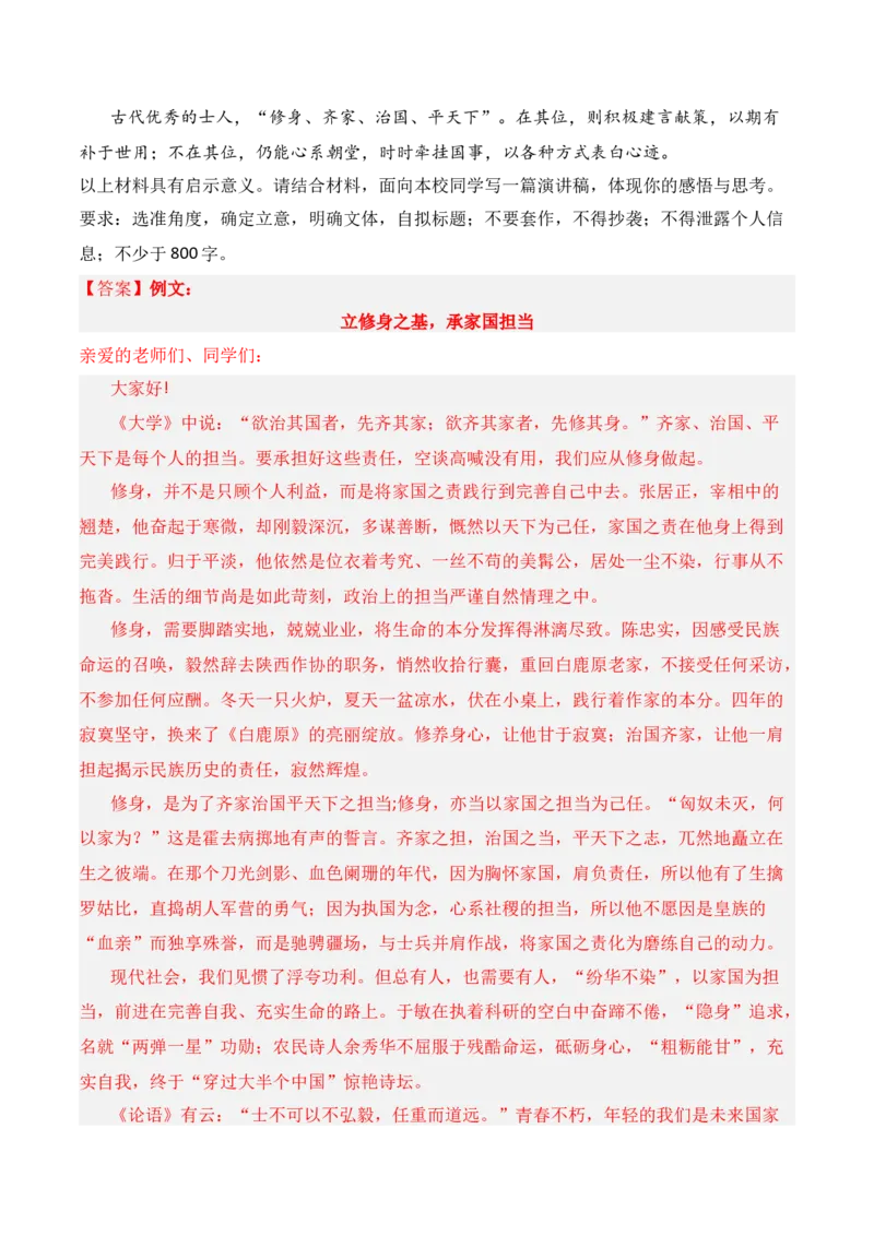 第二单元（A卷&middot;知识通关练）-单元测试2022-2023学年高二语文分层训练AB卷（统编版选择性必修上册）解析版_E015高中全科试卷_语文试题_选修上_3.新版高中语文试卷选择性必修上册