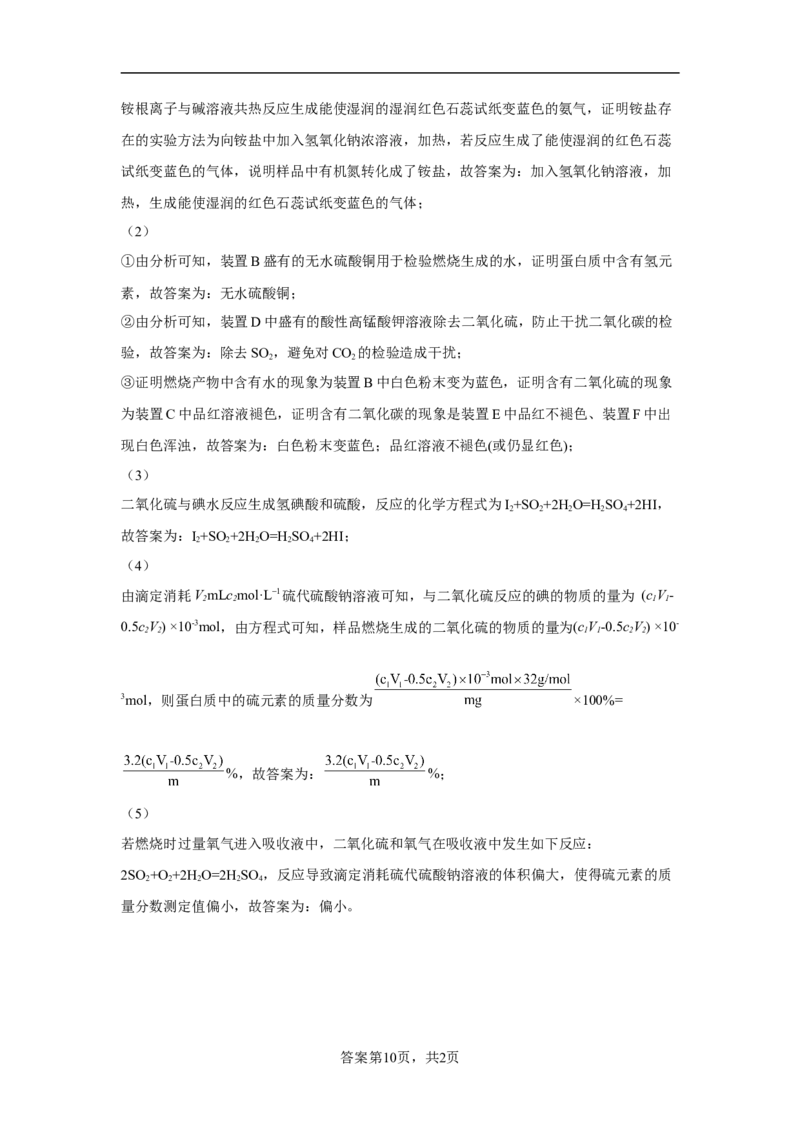 第七章第四节基本营养物质课时训练一2022-2023学年高一下学期化学人教版（2019）必修第二册_E015高中全科试卷_化学试题_必修2_2.新版人教版高中化学试卷必修二_2.同步练习