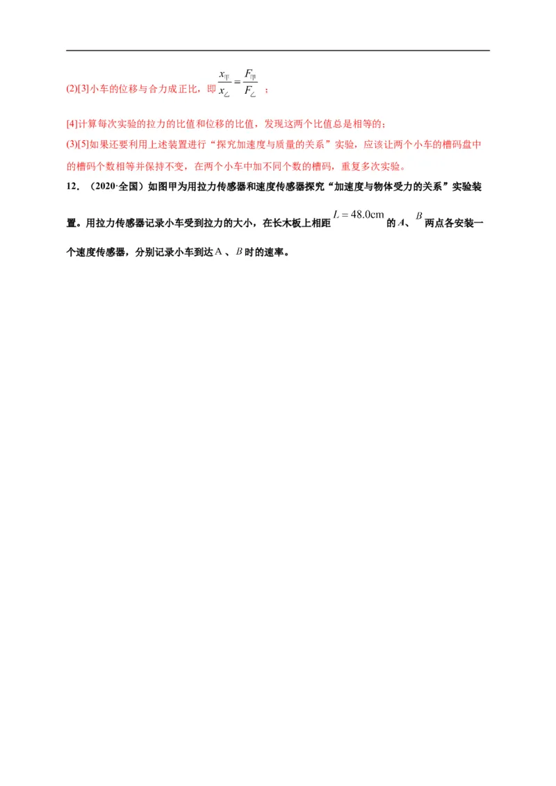 第四单元运动和力的关系（选拔卷）-单元测试学生版高一物理上册尖子生选拔卷（2019人教版）（解析版）_E015高中全科试卷_物理试题_必修1_1.单元测试