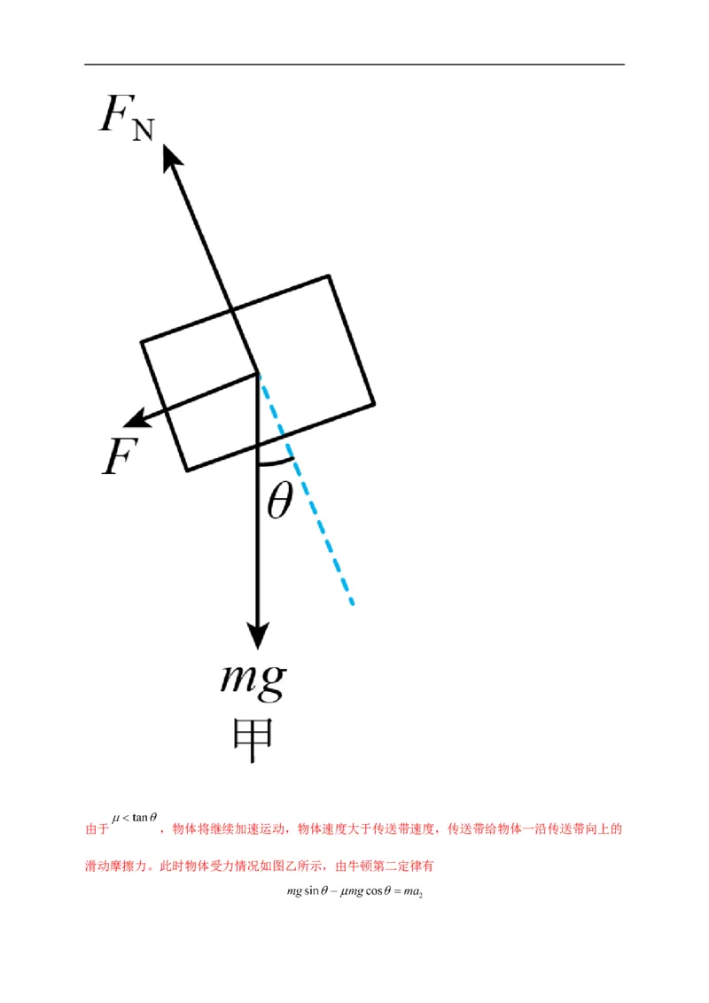 第四单元运动和力的关系（选拔卷）-单元测试学生版高一物理上册尖子生选拔卷（2019人教版）（解析版）_E015高中全科试卷_物理试题_必修1_1.单元测试