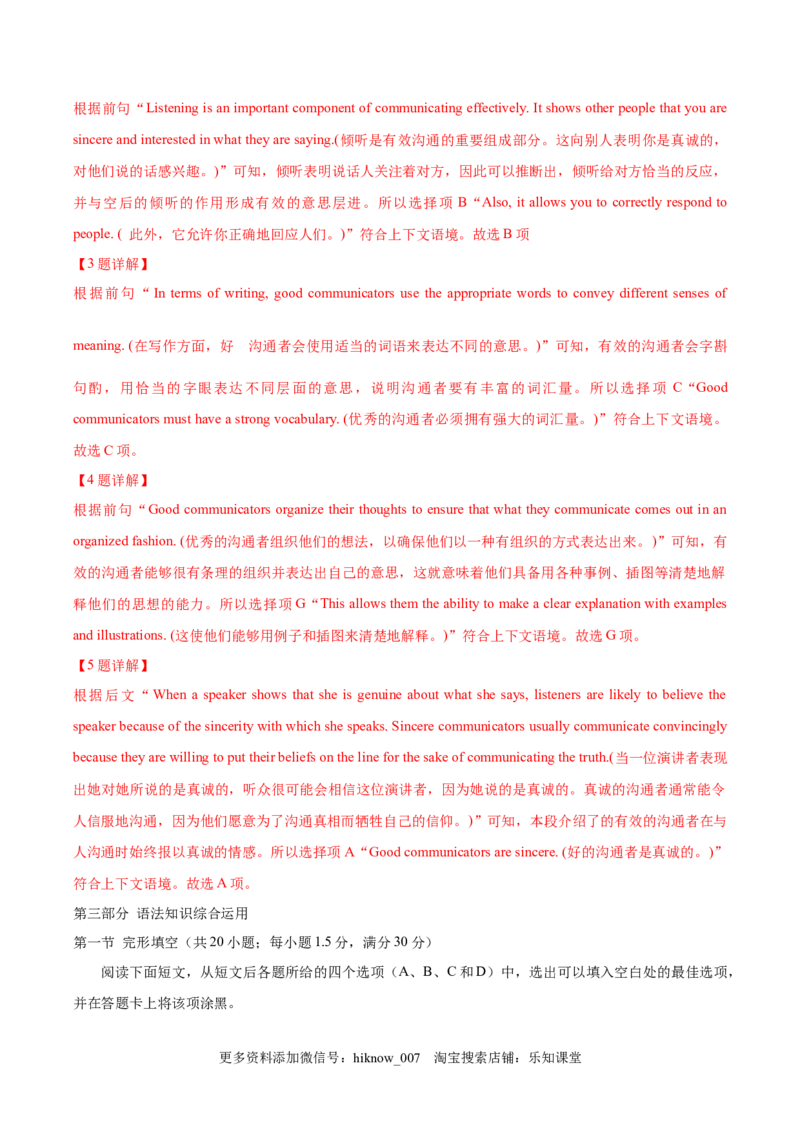 选择性必修一Unit2LookintotheFuture单元综合练(解析版)_E015高中全科试卷_英语试题_选修1_4.新版高中英语选择性必修1_1.单元测试_5.综合+限时练习