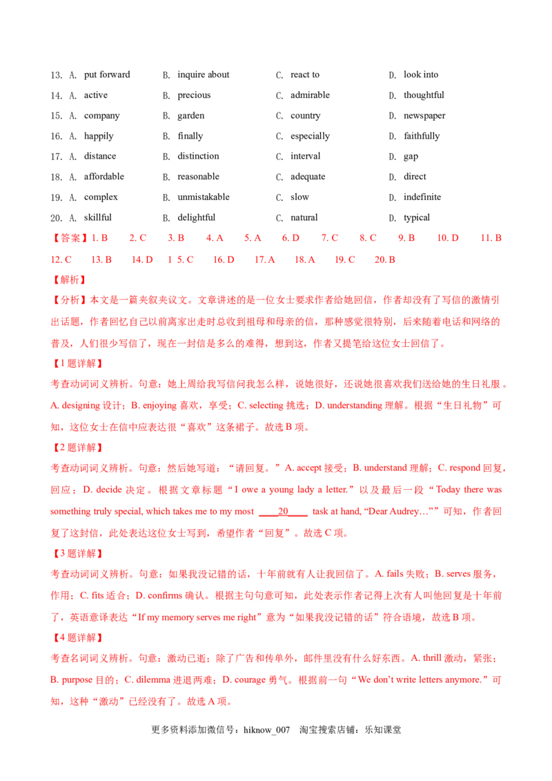 选择性必修一Unit2LookintotheFuture单元综合练(解析版)_E015高中全科试卷_英语试题_选修1_4.新版高中英语选择性必修1_1.单元测试_5.综合+限时练习