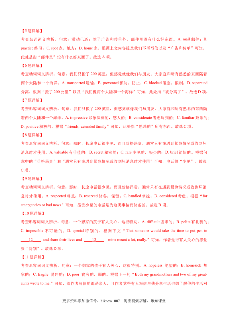 选择性必修一Unit2LookintotheFuture单元综合练(解析版)_E015高中全科试卷_英语试题_选修1_4.新版高中英语选择性必修1_1.单元测试_5.综合+限时练习