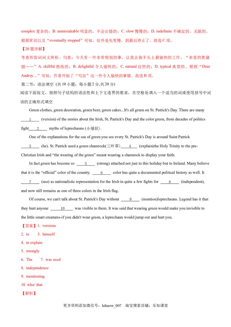 选择性必修一Unit2LookintotheFuture单元综合练(解析版)_E015高中全科试卷_英语试题_选修1_4.新版高中英语选择性必修1_1.单元测试_5.综合+限时练习