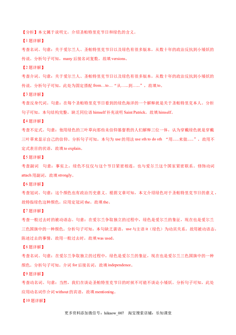 选择性必修一Unit2LookintotheFuture单元综合练(解析版)_E015高中全科试卷_英语试题_选修1_4.新版高中英语选择性必修1_1.单元测试_5.综合+限时练习