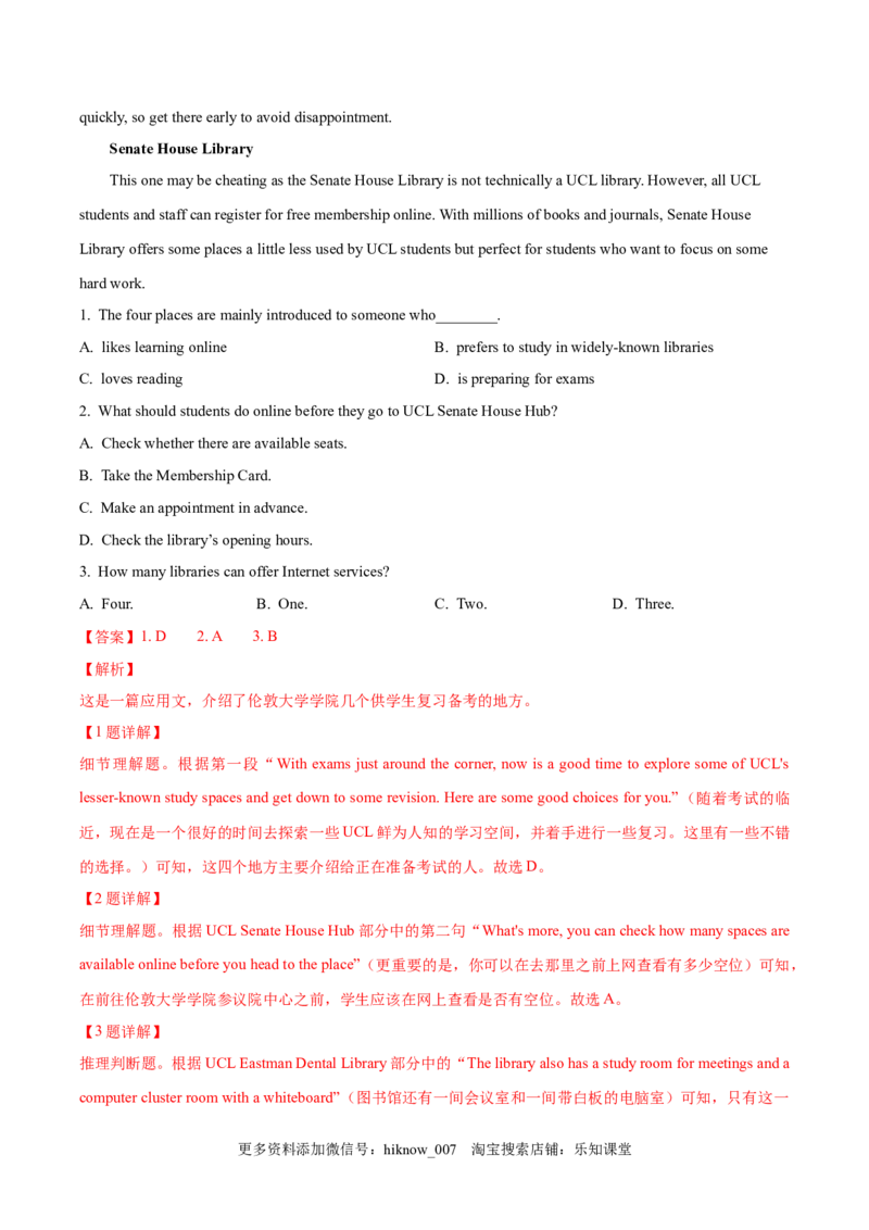 选择性必修一Unit2LookintotheFuture单元综合练(解析版)_E015高中全科试卷_英语试题_选修1_4.新版高中英语选择性必修1_1.单元测试_5.综合+限时练习