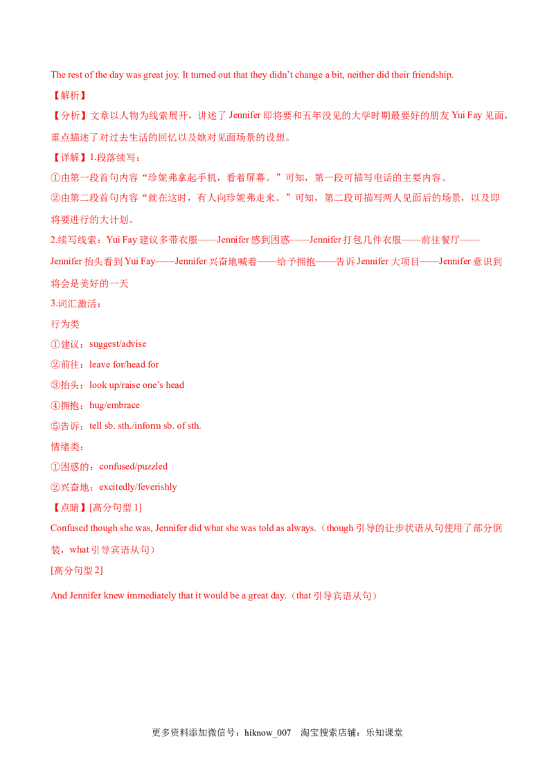 选择性必修一Unit2LookintotheFuture单元综合练(解析版)_E015高中全科试卷_英语试题_选修1_4.新版高中英语选择性必修1_1.单元测试_5.综合+限时练习