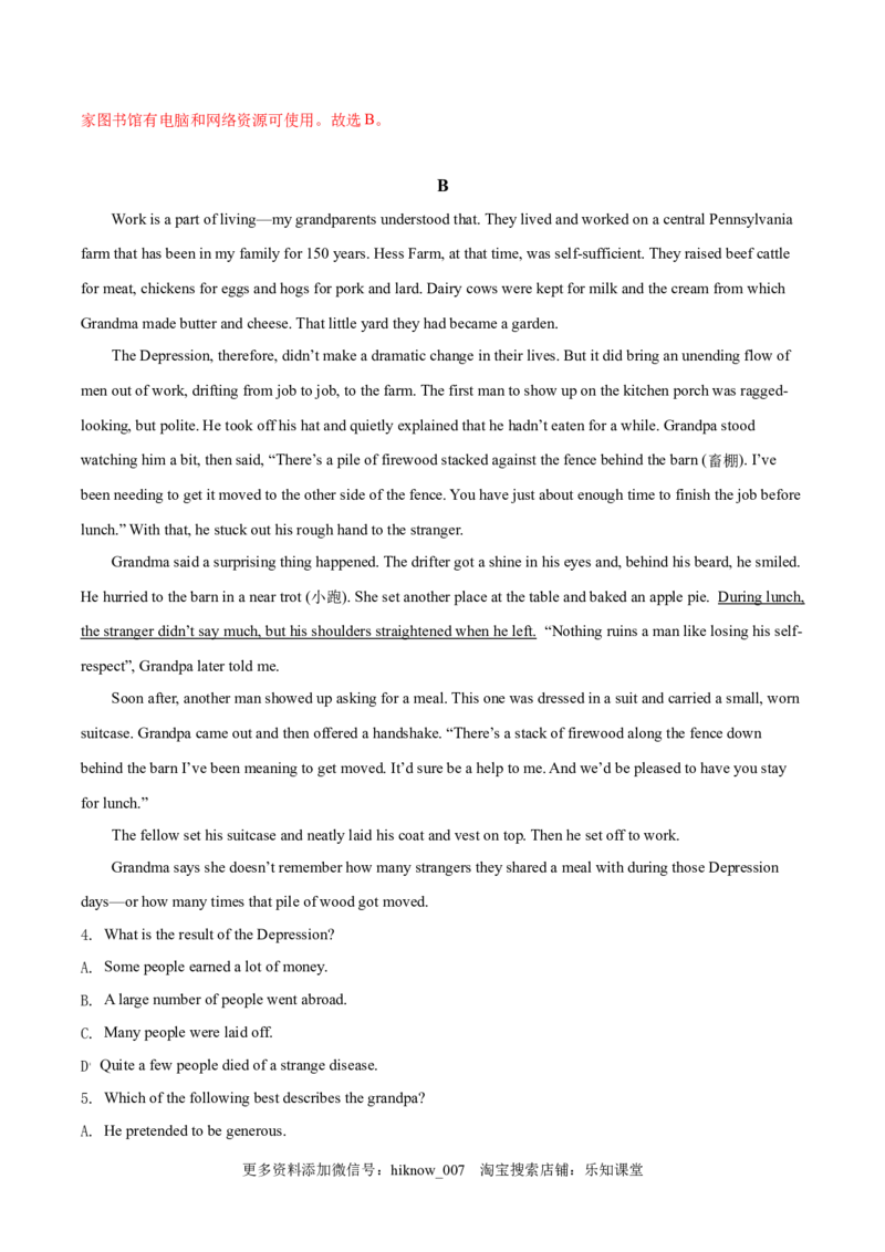 选择性必修一Unit2LookintotheFuture单元综合练(解析版)_E015高中全科试卷_英语试题_选修1_4.新版高中英语选择性必修1_1.单元测试_5.综合+限时练习