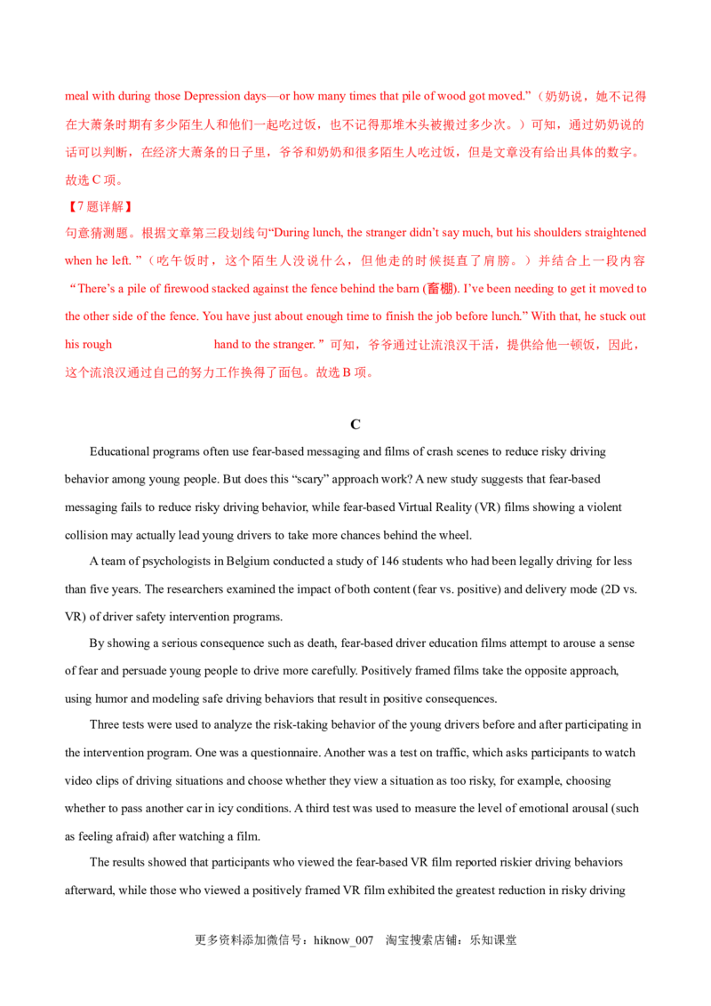 选择性必修一Unit2LookintotheFuture单元综合练(解析版)_E015高中全科试卷_英语试题_选修1_4.新版高中英语选择性必修1_1.单元测试_5.综合+限时练习