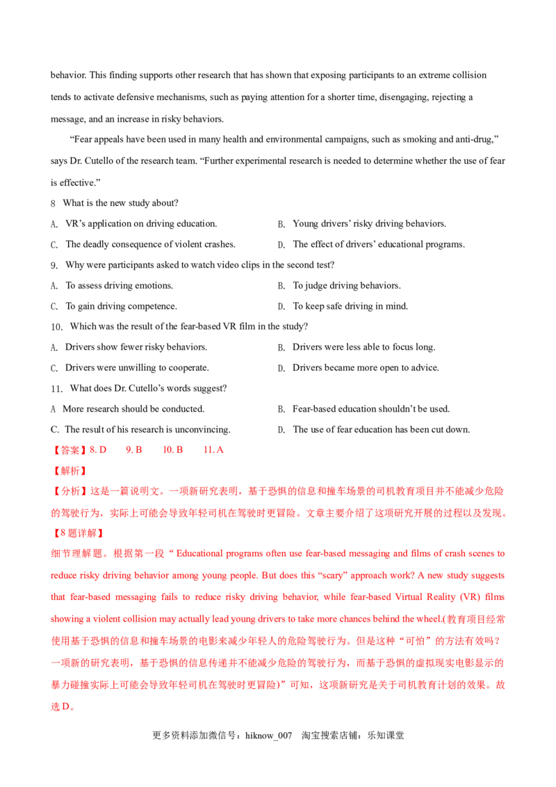 选择性必修一Unit2LookintotheFuture单元综合练(解析版)_E015高中全科试卷_英语试题_选修1_4.新版高中英语选择性必修1_1.单元测试_5.综合+限时练习