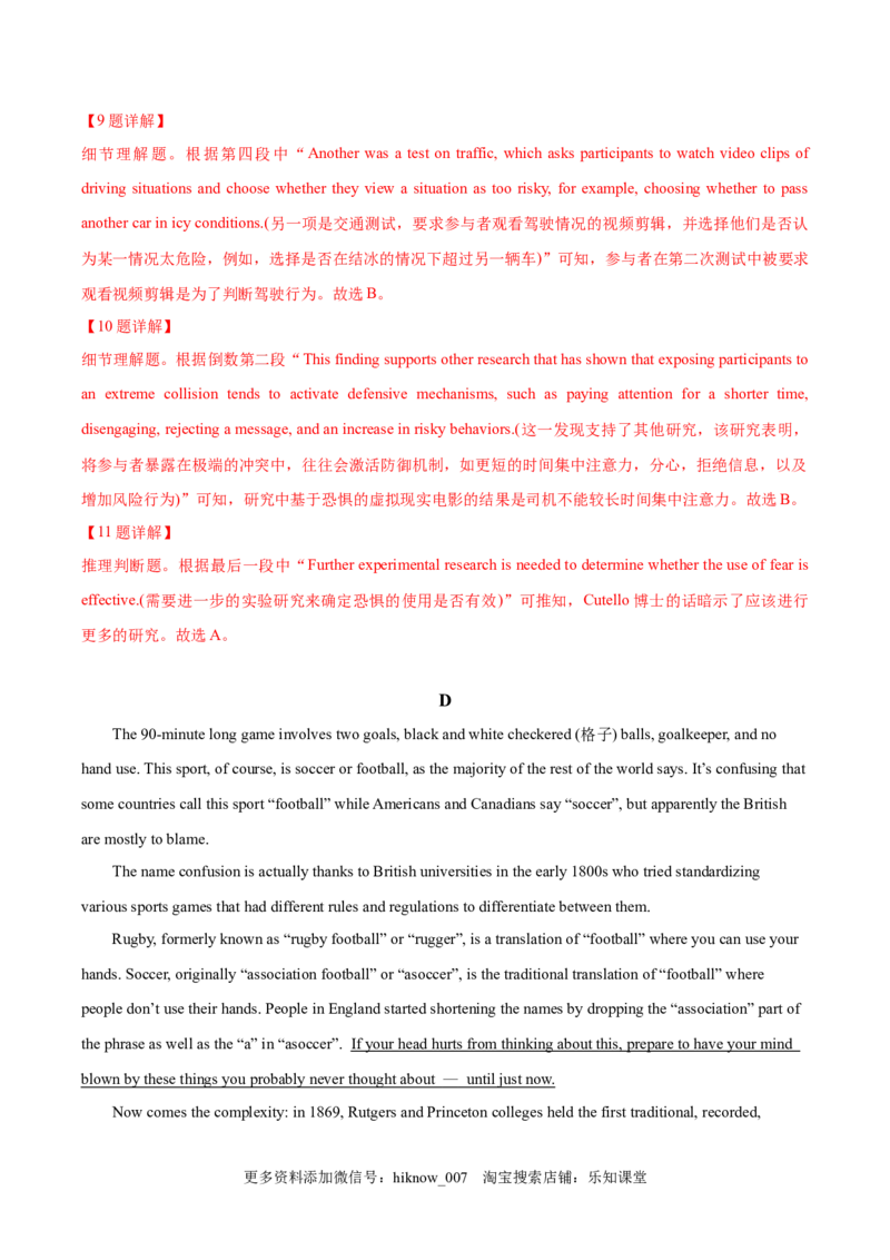 选择性必修一Unit2LookintotheFuture单元综合练(解析版)_E015高中全科试卷_英语试题_选修1_4.新版高中英语选择性必修1_1.单元测试_5.综合+限时练习