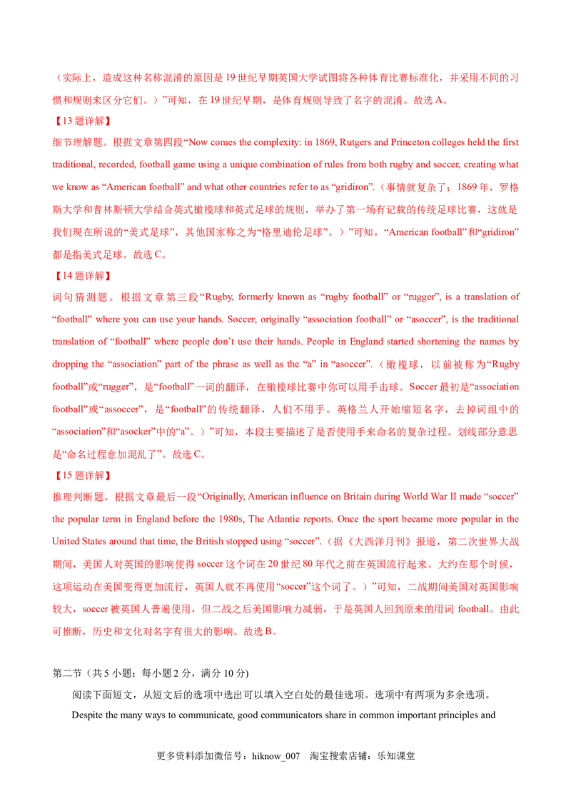 选择性必修一Unit2LookintotheFuture单元综合练(解析版)_E015高中全科试卷_英语试题_选修1_4.新版高中英语选择性必修1_1.单元测试_5.综合+限时练习