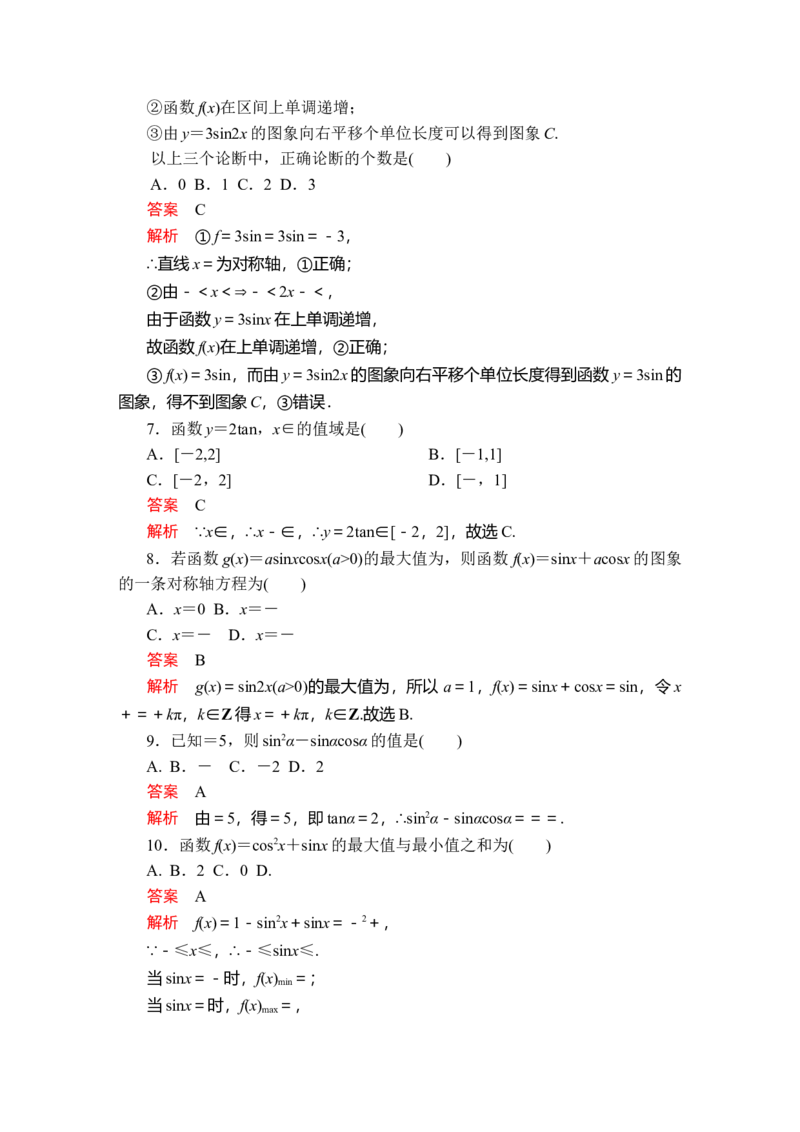 第五章　单元质量测评(1)_E015高中全科试卷_数学试题_必修1_02.同步练习_5.同步练习（第五套）_（新教材）人教数学必修第1（课件+课时练+单元测试+复习）第5章(共68份打包)
