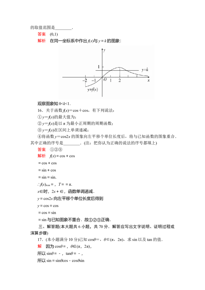 第五章　单元质量测评(1)_E015高中全科试卷_数学试题_必修1_02.同步练习_5.同步练习（第五套）_（新教材）人教数学必修第1（课件+课时练+单元测试+复习）第5章(共68份打包)