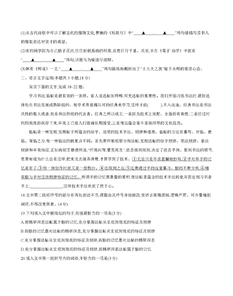 贵州省毕节地区织金一中2025-2026学年高一上学期12月月考（26-154A）语文_2024-2025高一（7-7月题库）_2026年1月高一