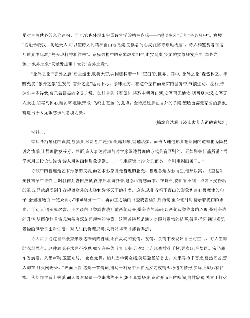 贵州省毕节地区织金一中2025-2026学年高一上学期12月月考（26-154A）语文_2024-2025高一（7-7月题库）_2026年1月高一