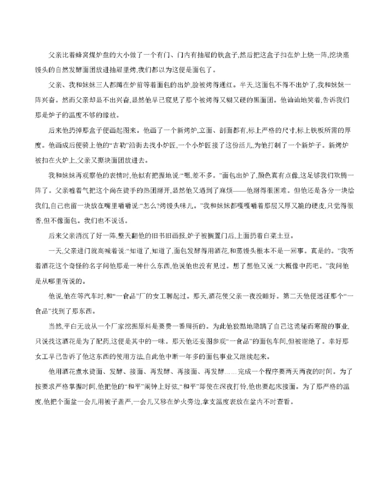 贵州省毕节地区织金一中2025-2026学年高一上学期12月月考（26-154A）语文_2024-2025高一（7-7月题库）_2026年1月高一