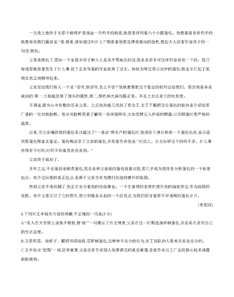 贵州省毕节地区织金一中2025-2026学年高一上学期12月月考（26-154A）语文_2024-2025高一（7-7月题库）_2026年1月高一