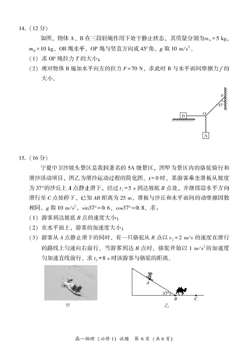 福建省漳州市2024-2025学年高一上学期1月期末考试物理PDF版含答案_2024-2025高一（7-7月题库）_2025年03月试卷_0310福建省漳州市2024-2025学年高一上学期1月期末考试