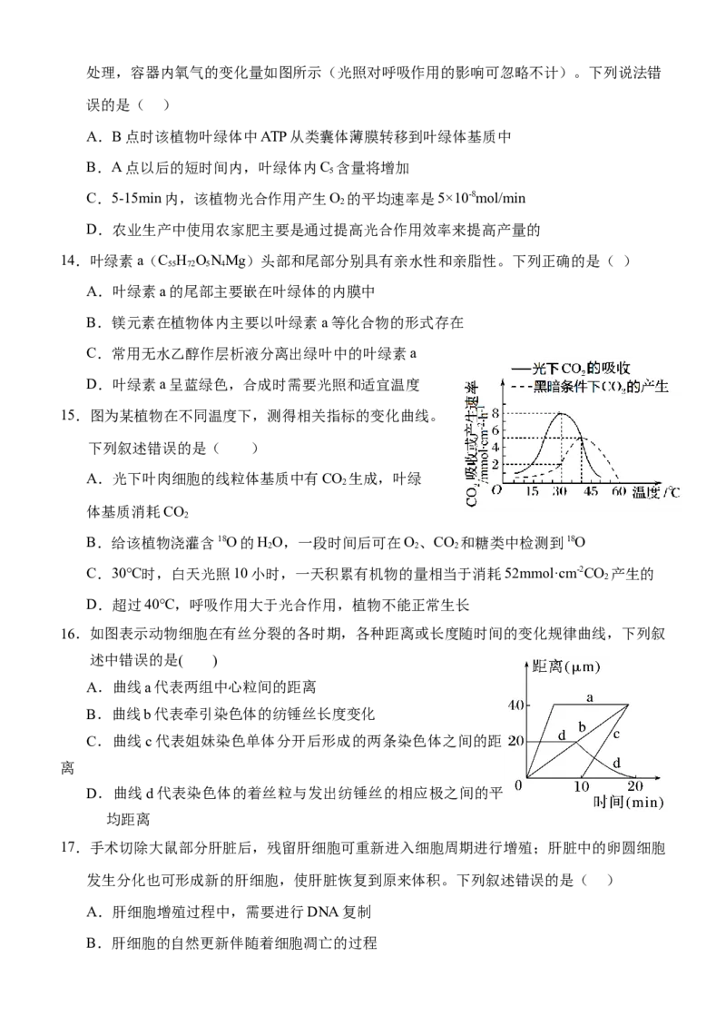 湖北省荆州市沙市中学2024-2025学年高一下学期3月月考生物试题（含答案）_2024-2025高一（7-7月题库）_2025年04月试卷_0423湖北省荆州市沙市中学2024-2025学年高一下学期3月月考