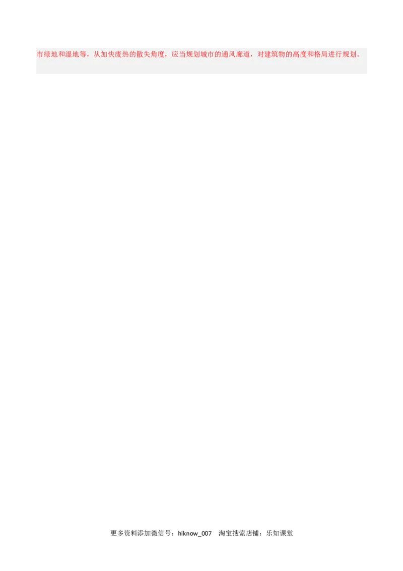 第二章地球上的大气（B卷&bull;综合测试）-2022-2023学年高一地理上学期同步单元卷（人教版2019必修第一册）（解析版）_E015高中全科试卷_地理试题_必修1_1.单元测试